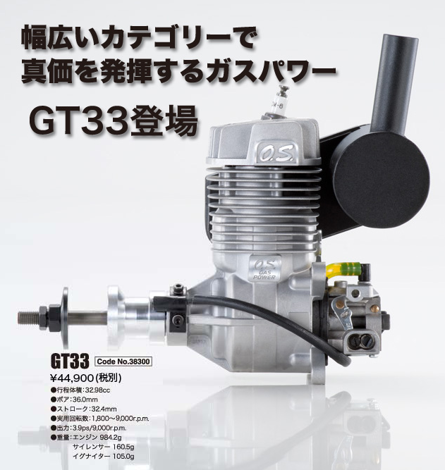 1616663591422032.png GT33.png
