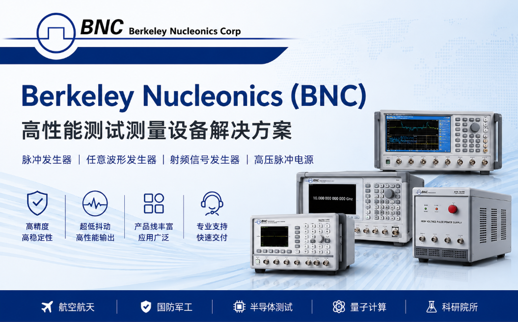 Berkeley Nucleonics(BNC)脈沖發生器/任意波形發生器及射頻信號發生器供應商